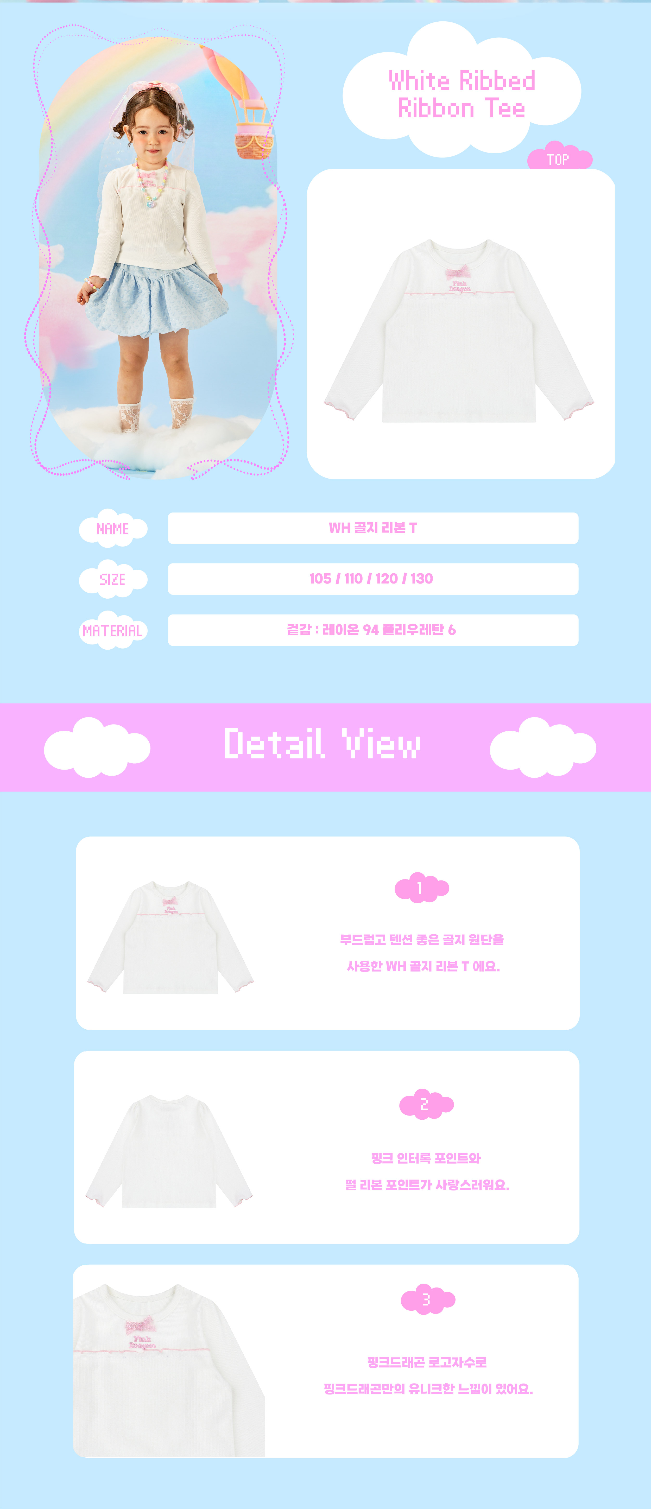 26SS 2차 P62DAT060 WH 골지 리본 T-02.jpg